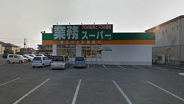 業務スーパー八幡店 1347m