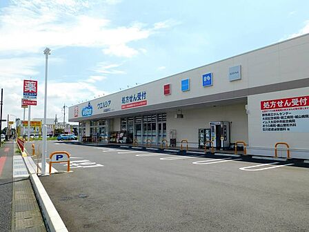 ウエルシア太田飯塚店 90m