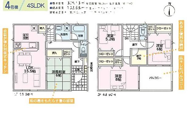■15.5帖の広々としたLDKは、ご家族で集まってもゆとりある広さです♪