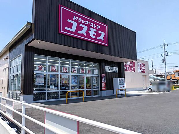 コスモス新田早川店 1859m
