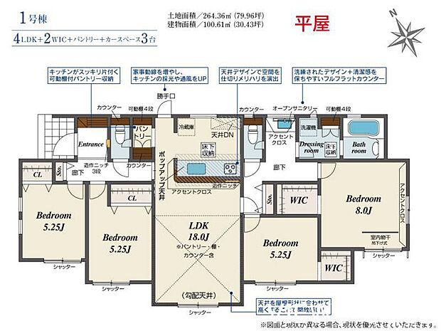 ■パントリーや2箇所のWICなど適材適所の収納が充実しており、室内をすっきりと保つことができます♪