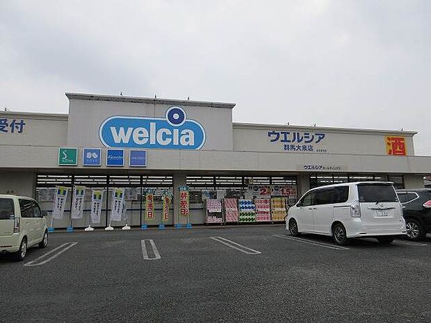 ウエルシア薬局群馬大泉店 553m