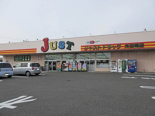 JUSTDRUG太田南店 1292m