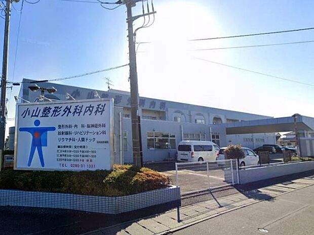 健寿会小山整形外科内科 1460m