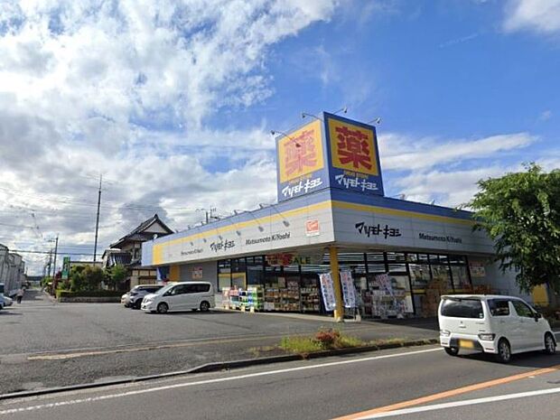 マツモトキヨシ自治医大店 180m