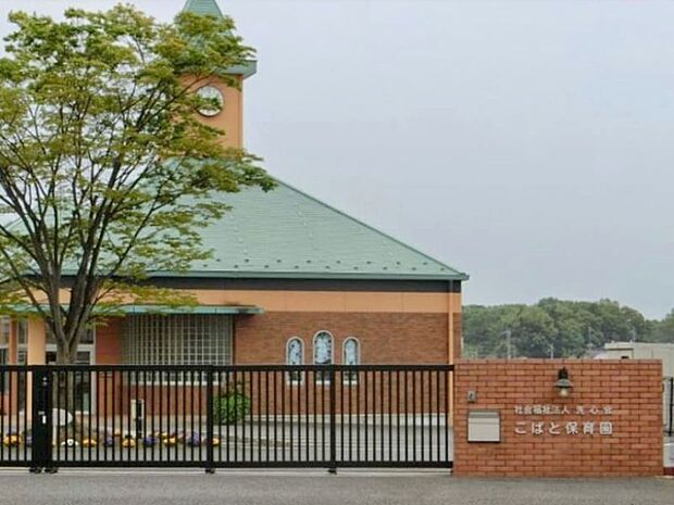 こばと保育園 550m2025.6.1現在園児132名。地球に優しい環境つくりをめざし、太陽光発電(ソーラーシステム)・生ゴミ処理機を導入しました。