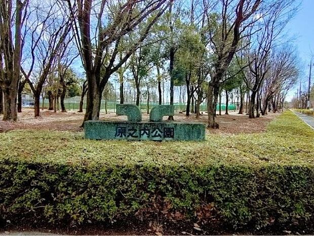 原之内公園 1300mテニスコート、犬のお散歩可能です。公衆トイレあります。