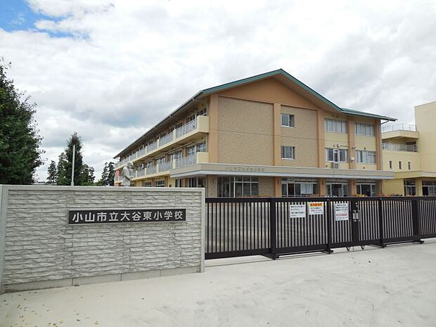 小山市立大谷東小学校 850m平成25年、小山市内小学校で児童数が最も多い小学校になります。