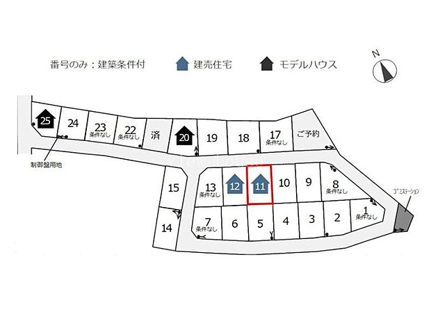 【全体区画図】 ■全２５区画販売開始！整備された街並み、新しいコニュニティを築きやすい大型分譲地♪ １１号棟・１２号棟（分譲中）　２０号棟・２５号棟（モデルハウス）展示期間有。
