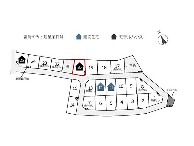 【全体区画図】 ■全２５区画販売開始！整備された街並み、新しいコニュニティを築きやすい大型分譲地♪ １１号棟・１２号棟（分譲中）　２０号棟・２５号棟（モデルハウス）展示期間有。