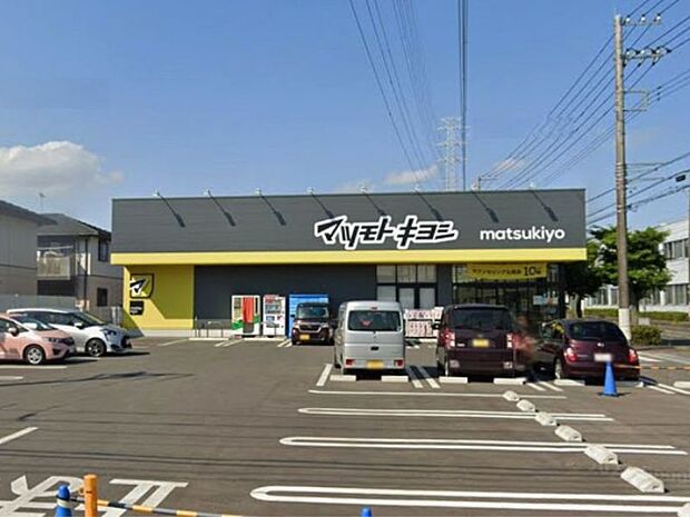 マツモトキヨシ 下野小金井店 1400m