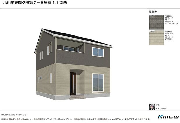 【外観パース】６号棟♪ ■全７棟分譲！ＪＲ間々田駅まで徒歩圏内（約１３分）の立地♪