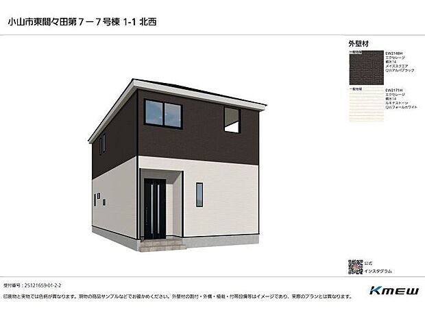 【外観パース】７号棟♪ ■全７棟分譲！ＪＲ間々田駅まで徒歩圏内（約１３分）の立地♪