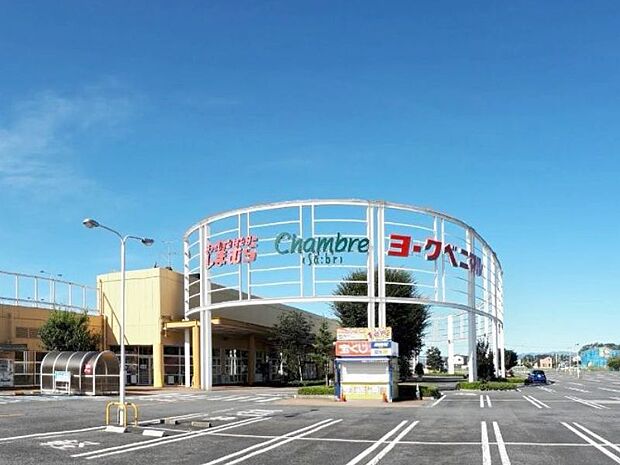 ヨークベニマル石橋店 400m