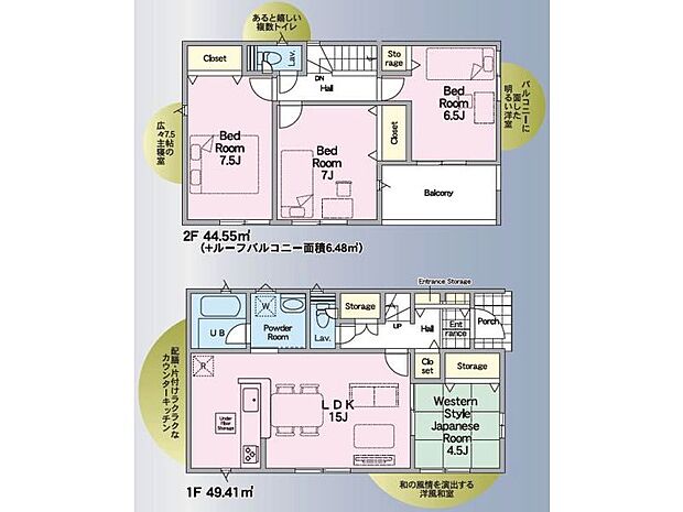 【間取り】３号棟♪ ■４ＬＤＫ・レイアウトのしやすい縦長リビング＋和室４．５帖の開放感のある室内空間♪ ■２階全居室６帖以上・日当たりの良い南向き♪