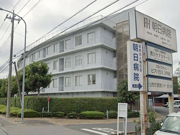 医療法人朝日会朝日病院 900m精神科、心療内科、内科のある病院。受付時間:8:30〜11:30