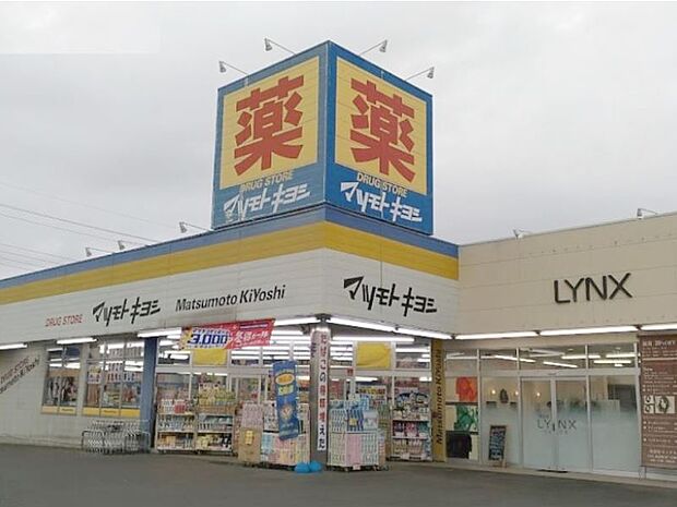 マツモトキヨシ野木店 1790m営業時間10:00-23:00 取扱商品 医薬品化粧品ベビー用品医療・介護用品生活用品食料品タバコ健康食品 米 ペット用品