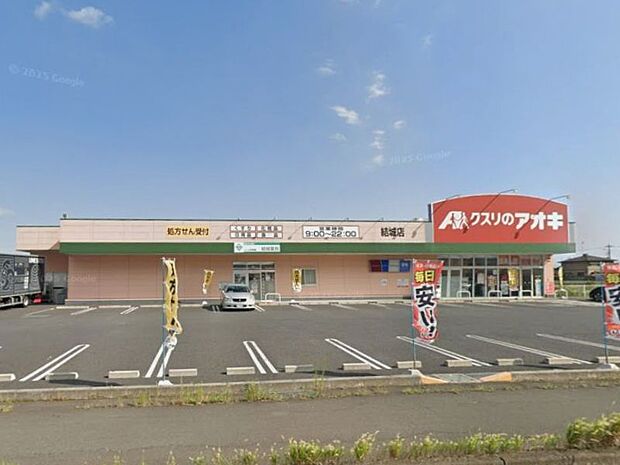 クスリのアオキ結城店 1600m営業時間:9時から22時。処方箋受付、第一類医薬品、精肉、野菜、食品も取り扱ってます。