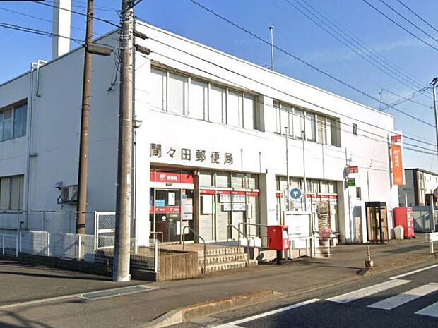 間々田郵便局 1100m
