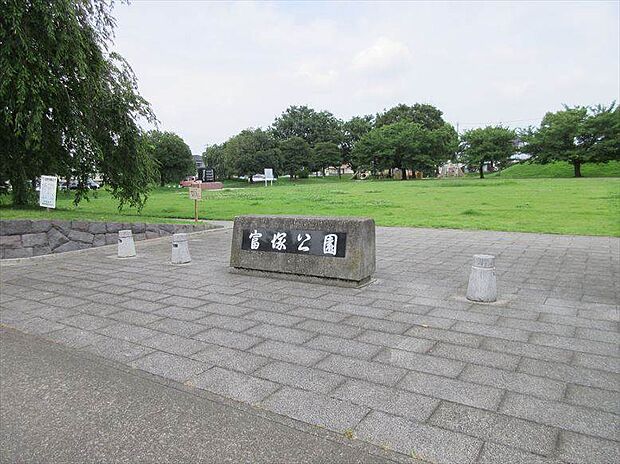 富塚公園 1046m広々とした公園なので走り回っても安心♪毎日の散歩でもちょっと一休みできる憩いスポット♪