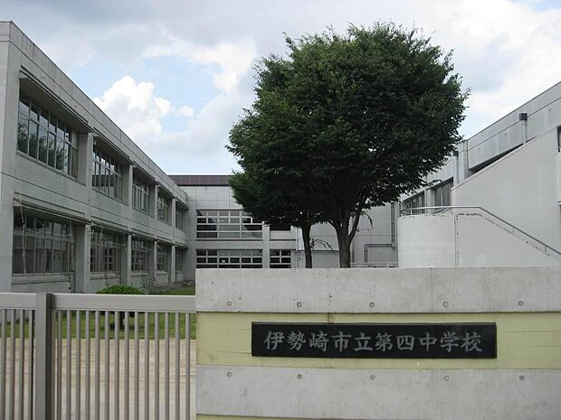 伊勢崎市立第四中学校 1613m学校周辺は住宅街に囲まれており、落ち着いて勉強や生活ができる環境です♪