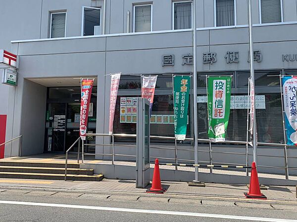 国定郵便局 1782m