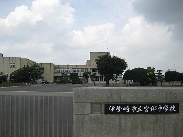 伊勢崎市立宮郷中学校 2701m近くには小川が流れ、豊な緑に囲まれた落ち着いた環境で勉強に取り組むことができます♪