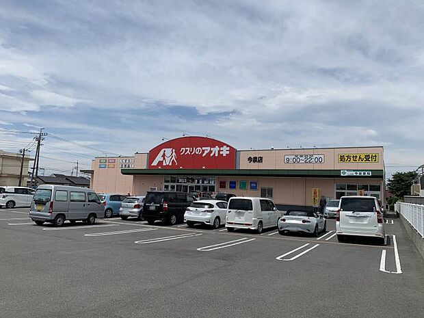 クスリのアオキ今泉店 369m営業時間≪9:00〜22:00≫ 近くにあると安心なドラッグストア♪
