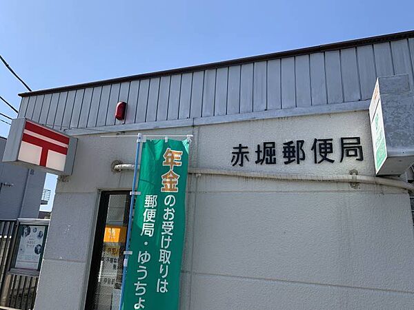 赤堀郵便局 1612m郵便窓口≪平日9:00～17:00≫