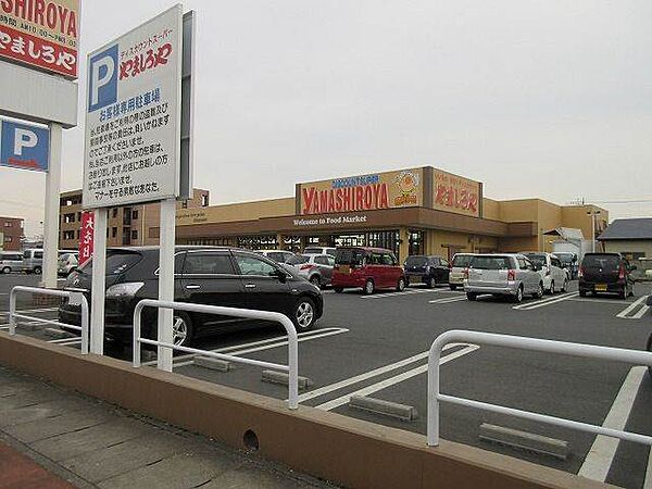 ディスカウントスーパーやましろやつなとり店 531m営業時間≪月曜～土曜 10:00～20:00／日曜 9:00～20:00≫