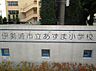 周辺：伊勢崎市立あずま小学校 2453m明治6年に開校した歴史ある小学校です。周辺は緑多く静かな環境で勉強・生活ができます!!