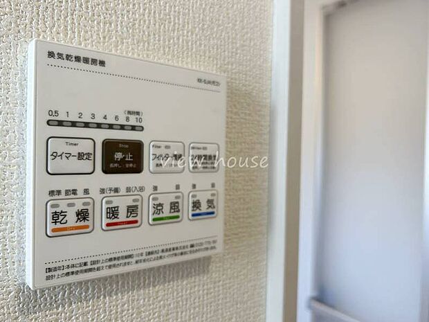 【2号棟】浴室乾燥機付。 暖房、換気、乾燥、うれしい機能がついてます。