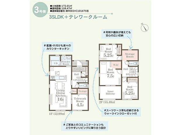 【3号棟】2階に洋室3部屋の3LDK♪