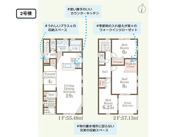 【2号棟】3LDK+タタミコーナー+WIC