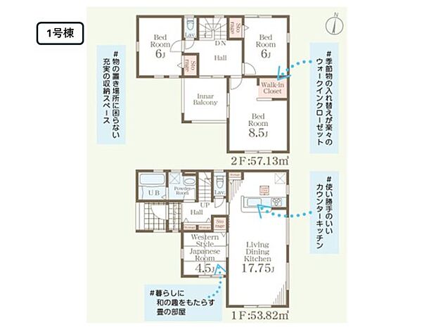 【1号棟】図面と現況が異なる場合は現況を優先とさせていただきます