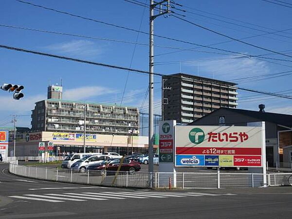 たいらや今泉新町店 844m
