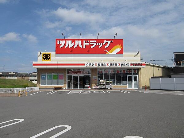 ツルハドラッグ宇都宮東峰町店 494m