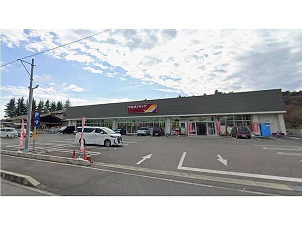 ツルハドラッグ宇都宮大谷店 1635m