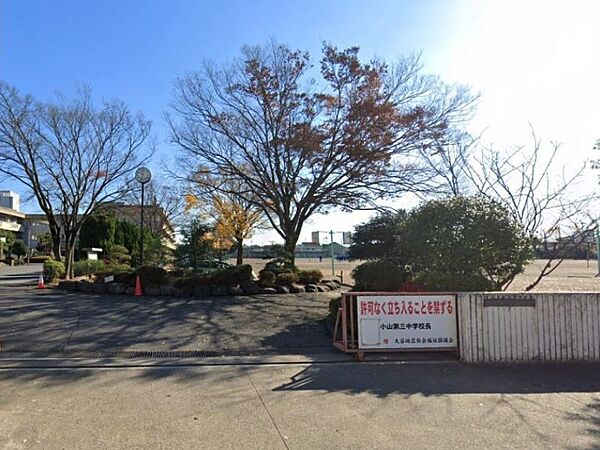 小山市立小山第三中学校 2000m1980年4月に創立。生徒数810名、学級数27クラス（2016年度）で、栃木県南地区の中学校で1番の大規模校。