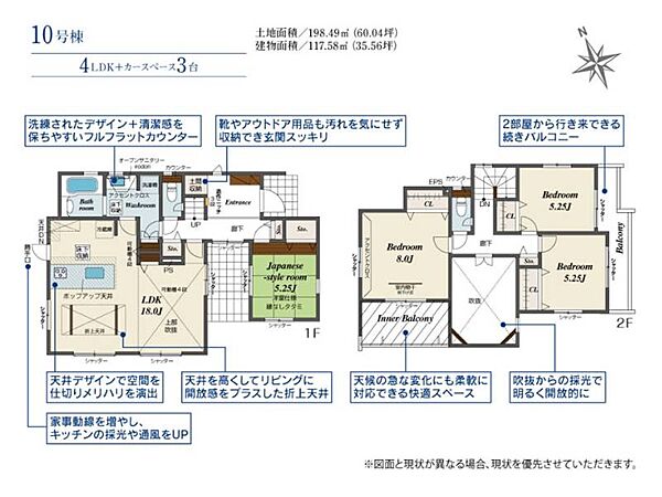 【2号棟】吹抜や折上天井が開放感を演出する18JのLDKを備えた4LDKです。土間収納やインナーバルコニーなど暮らしを彩る設備が充実。カースペースも3台分確保されたゆとりある住空間となっています。