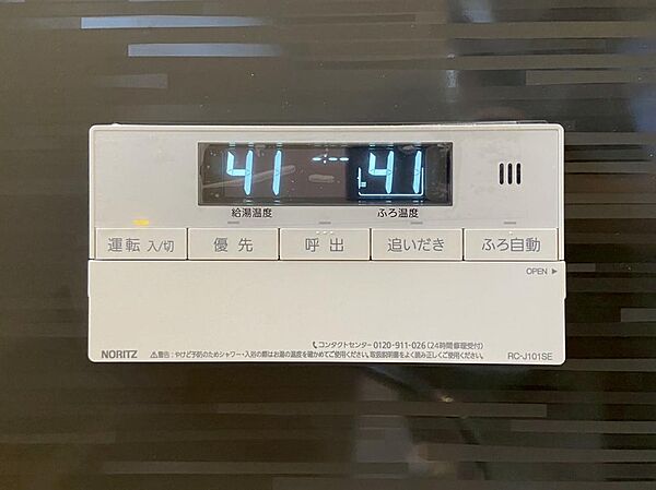 バスルームには、オートバス・追い炊きが備え付けられています。