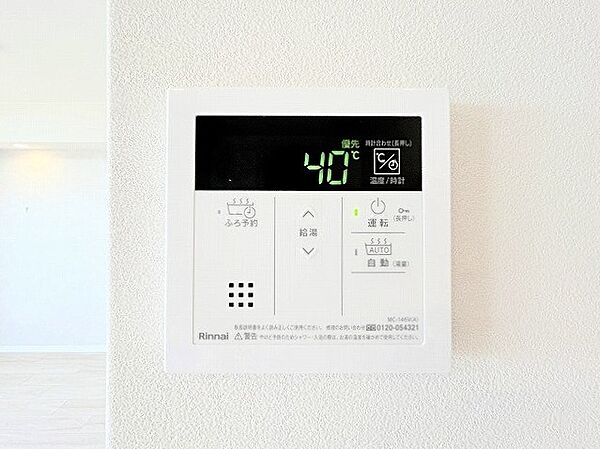 給湯の操作がキッチンからも設定する事ができます。