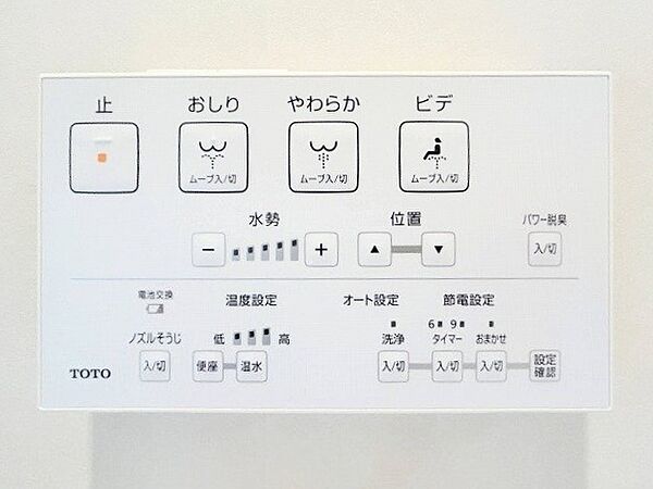 トイレには温水洗浄便座が備え付けられています。