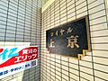 マンションエン...