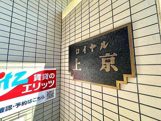 マンションエン...