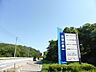 周辺：【志賀の郷】が入り口の目印