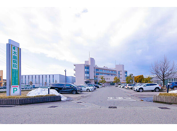 【総合病院】木島病院まで943ｍ