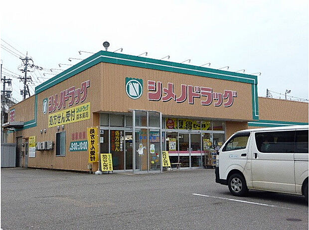 【ドラッグストア】ドラッグストア　マツモトキヨシ　森本店まで175ｍ