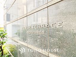 タワーテラス目黒青葉台