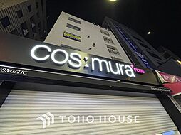 周辺施設の画像